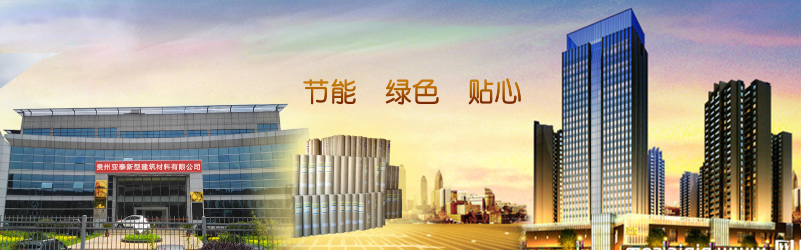 贵州保温材料