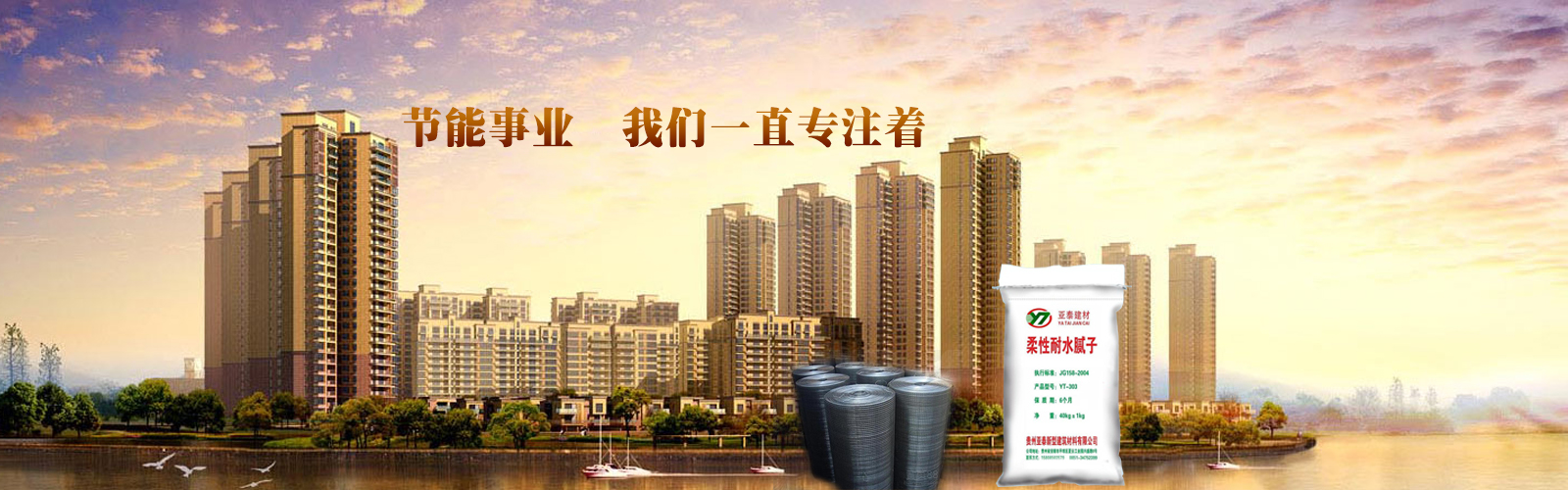 贵州保温砂浆