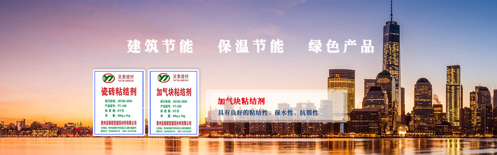 贵州yt无机活性保温砂浆