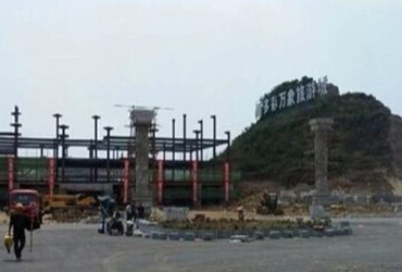 安顺万象旅游城