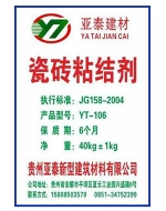 瓷砖粘结剂
