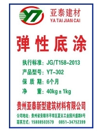 内外墙腻子粉