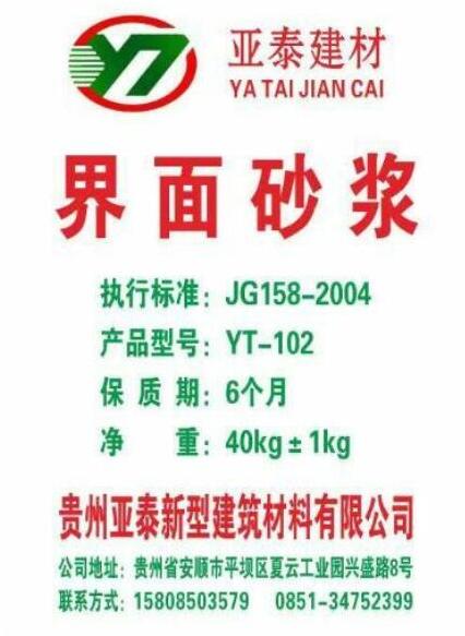贵州yt无机活性保温砂浆