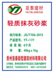 贵州保温材料